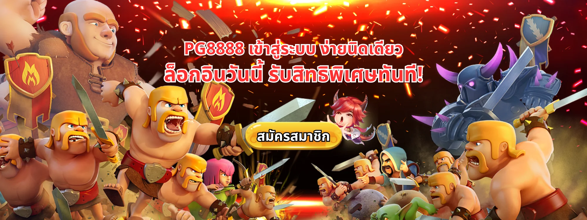 PG8888 เข้าสู่ระบบ ง่ายนิดเดียว ล็อกอินวันนี้ รับสิทธิพิเศษทันที!